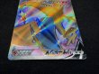 画像10: リザードンVMAX＋リザードンV(HR仕様/SR仕様/当選通知書付き)【P】{103/S-P+104/S-P} (10)