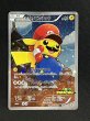 画像2: 〔状態B〕マリオピカチュウ【P】{294/XY-P} (2)
