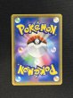 画像5: 〔状態B〕マリオピカチュウ【P】{294/XY-P} (5)