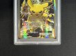 画像3: 〔※状態難/PSA10鑑定済〕ピカチュウEX【SR】{094/087} (3)