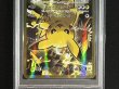 画像4: 〔※状態難/PSA10鑑定済〕ピカチュウEX【SR】{094/087} (4)