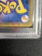 画像9: 〔※状態難/PSA10鑑定済〕ピカチュウEX【SR】{094/087} (9)