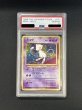 画像2: 〔PSA10鑑定済〕ミュウ LV.23【★】{旧裏} (2)