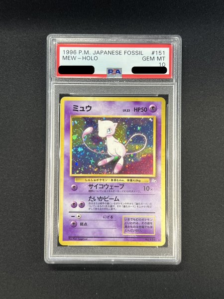 画像2: 〔PSA10鑑定済〕ミュウ LV.23【★】{旧裏} (2)