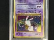 画像4: 〔PSA10鑑定済〕ミュウ LV.23【★】{旧裏} (4)