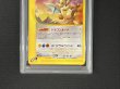 画像3: 〔※状態難/PSA10鑑定済〕カイリュー(カードe)【-】{018/T} (3)