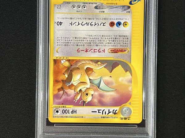画像4: 〔※状態難/PSA10鑑定済〕カイリュー(カードe)【-】{018/T} (4)