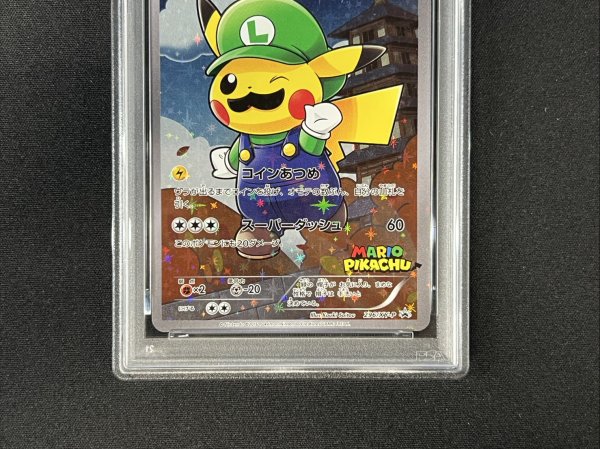 画像3: 〔PSA9鑑定済〕ルイージピカチュウ【P】{296/XY-P} (3)