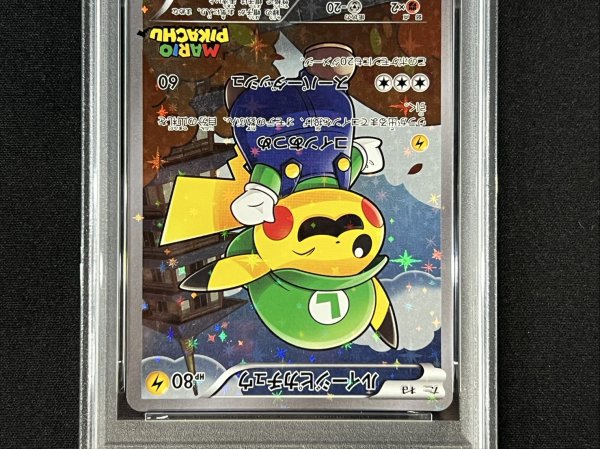 画像4: 〔PSA9鑑定済〕ルイージピカチュウ【P】{296/XY-P} (4)