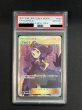 画像2: 〔※状態難/PSA10鑑定済〕アセロラ【SR】{056/049} (2)