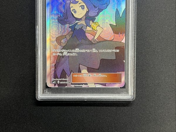 画像3: 〔※状態難/PSA10鑑定済〕アセロラ【SR】{056/049} (3)