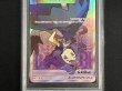 画像4: 〔※状態難/PSA10鑑定済〕アセロラ【SR】{056/049} (4)