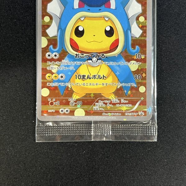 ギャラドスごっこピカチュウ(未開封)【P】{151/XY-P}