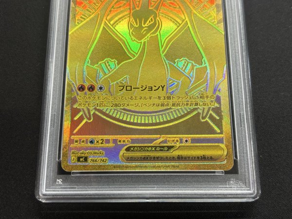 画像5: 〔※状態難/PSA10鑑定済〕メガリザードンYex(MUR仕様)【-】{766/742} (5)