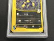画像5: 〔※状態難/PSA9鑑定済〕カリンのブラッキー(VS)【☆】{091/141} (5)