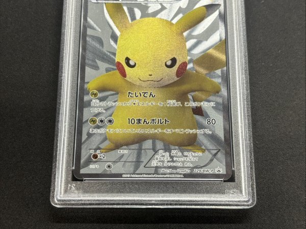画像5: 〔※状態難/PSA9鑑定済〕ピカチュウ【P】{229/BW-P} (5)