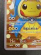 画像5: 〔状態B〕ギャラドスごっこピカチュウ【P】{151/XY-P} (5)
