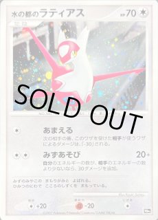 水の都のラティアス ポケモンカードeの通販 Wasanbooon