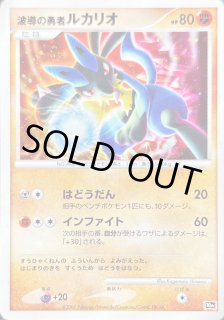 10thPokemonカード　 波導の勇者　ルカリオ 波導の勇者 ルカリオ [映画10周年記念プレミアムシート] 買取