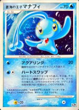 マナフィ - カードラッシュ[ポケモン]