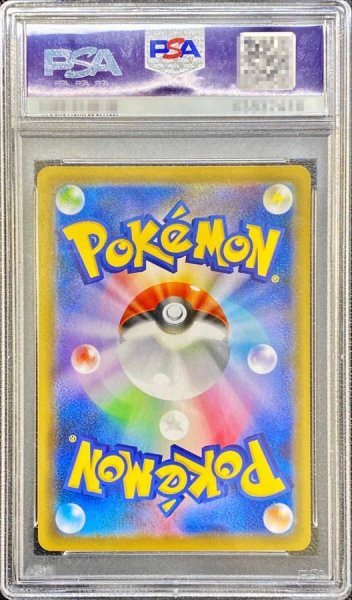 画像2: 〔※状態難/PSA10鑑定済〕ゼラオラV(SA)【SR】{074/070} (2)