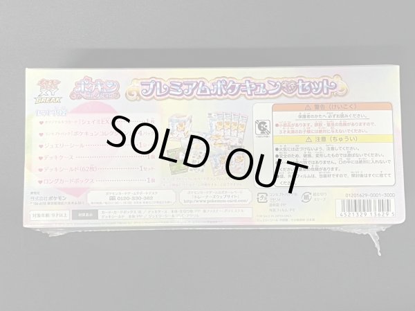 画像3: 〔状態A-〕ポケキュンコレクション プレミアムポケキュンセット【未開封BOX】{-} (3)