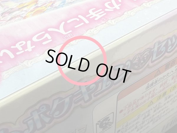 画像8: 〔状態A-〕ポケキュンコレクション プレミアムポケキュンセット【未開封BOX】{-} (8)