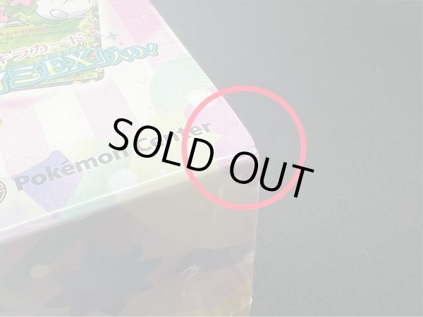 画像10: 〔状態A-〕ポケキュンコレクション プレミアムポケキュンセット【未開封BOX】{-} (10)