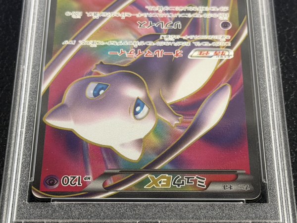 画像3: 〔※状態難/PSA10鑑定済〕ミュウEX【SR】{051/050} (3)
