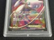 画像4: 〔※状態難/PSA10鑑定済〕ミュウEX【SR】{051/050} (4)