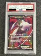 画像2: 〔※状態難/PSA10鑑定済〕ミュウEX【SR】{051/050} (2)