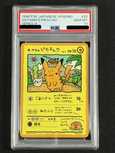 画像2: 〔※状態難/PSA10鑑定済〕オーヤマのピカチュウ【P】{-} (2)