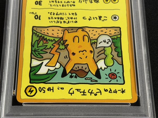 オーヤマのピカチュウ psa8 PSA8鑑定済〕オーヤマのピカチュウ【P】{-}