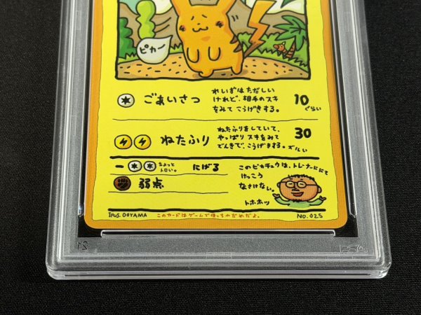 状態難/PSA10鑑定済〕オーヤマのピカチュウ【P】{-}