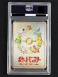 画像5: 〔※状態難/PSA10鑑定済〕オーヤマのピカチュウ【P】{-} (5)