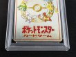 画像7: 〔※状態難/PSA10鑑定済〕オーヤマのピカチュウ【P】{-} (7)