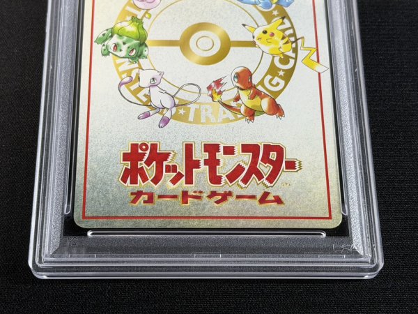 状態難/PSA10鑑定済〕オーヤマのピカチュウ【P】{-}