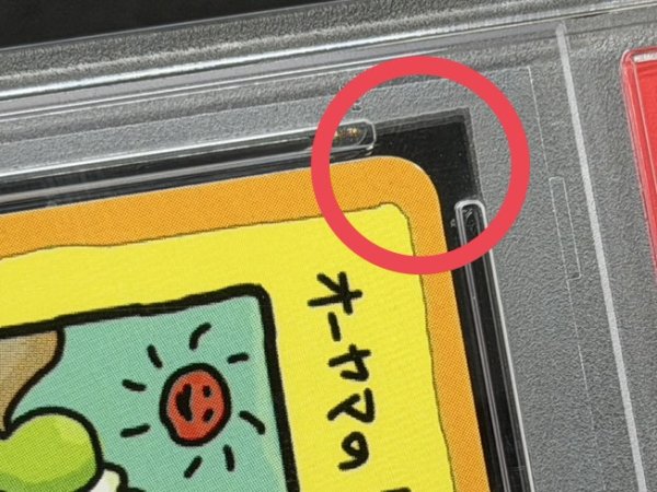 状態難/PSA10鑑定済〕オーヤマのピカチュウ【P】{-}