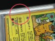 画像9: 〔※状態難/PSA10鑑定済〕オーヤマのピカチュウ【P】{-} (9)