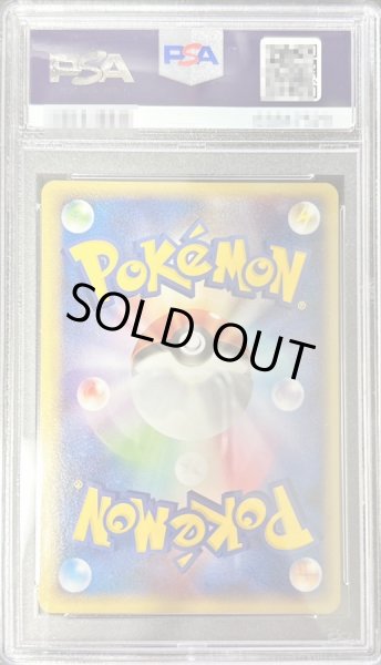 画像2: 〔PSA9鑑定済〕レジスチル☆(1ED)【☆】{076/086} (2)