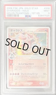 ポケモン - ポケモンカード ギャラドス スター デルタ種 δ 1ed ギャラドス スター デルタ種 1st 1edの通販 土日祝休@magi公式