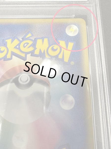 画像3: 〔PSA4鑑定済〕キモリ☆(1ED)【☆】{011/084} (3)