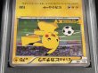 画像3: 〔※状態難/PSA10鑑定済〕ピッチのピカチュウ【P】{XY-P} (3)