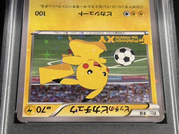 状態難/PSA10鑑定済〕ピッチのピカチュウ【P】{XY-P}