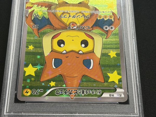 状態難/PSA10鑑定済〕ポンチョを着たピカチュウ【P】{208/XY-P}