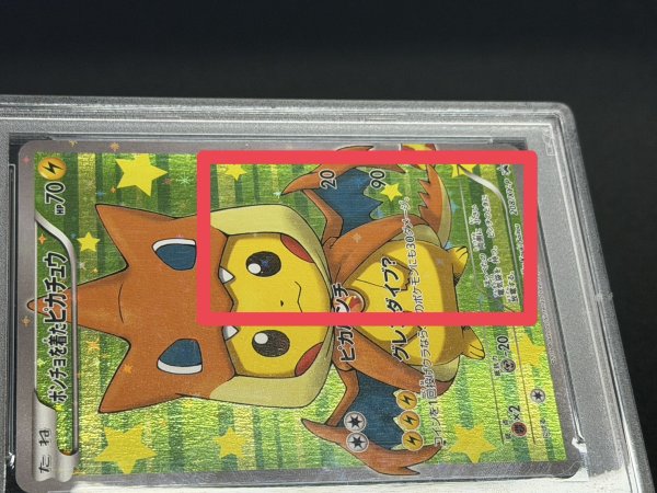 状態難/PSA10鑑定済〕ポンチョを着たピカチュウ【P】{208/XY-P}