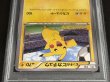 画像3: 〔※状態難/PSA10鑑定済〕ピッチのピカチュウ(小学生以下)【P】{XY-P} (3)