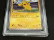 画像4: 〔※状態難/PSA10鑑定済〕ピッチのピカチュウ(小学生以下)【P】{XY-P} (4)