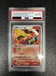 画像2: 〔※状態難/PSA10鑑定済〕リザードンex【-】{012/052} (2)