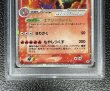 画像4: 〔※状態難/PSA10鑑定済〕リザードンex【-】{012/052} (4)
